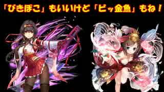 【やまびこ中将の政略】政剣マニフェスティア74【7-5へ！】