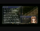 はじめての英雄伝説「空の軌跡FC改」実況プレイ！part23