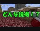 マインクラフト共同生活人狼編（初夜）