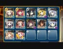 【千年戦争アイギス】二国合同軍事演習 神級500【ピャー様＋白以下】