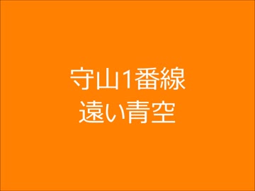 東海道本線　発車メロディー（彦根～姫路）
