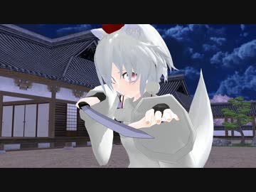 【東方MMD】椛と妖夢と訓練と弐