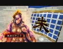 朱治1枚から物資を集める三国志大戦　第98話「そのOPPAIには毒がある」