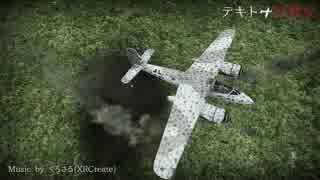 【WarThunder】 テキトー空戦記56　Ta154 A-1でRB 【ゆっくり実況】