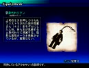 いまどきPS2で実況 『シャドウハーツ FTNW』　その９４