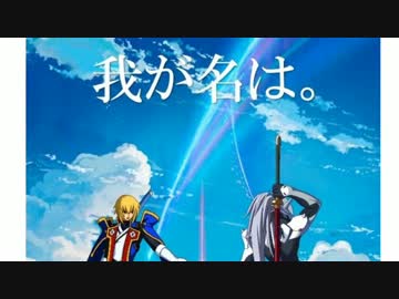ブレイブルーセントラルフィクション　「我が名は。」　17話