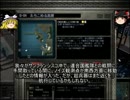 ゆっくりの鋼鉄の咆哮　第三十話　「泥沼化する戦闘海域」ほか