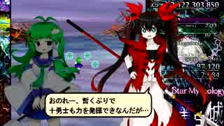 初見実況【東方魔宝城EX】その5(終)