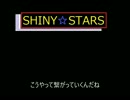 【MAYU】SHINY  STARS