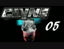 【CAYNE】　SFホラー的なADV（実況）part5
