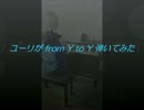 【コスプレ】ユーリが from Y to Y 弾いてみた【演奏してみた】