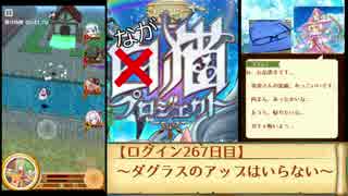 ダグラスのアップはいらない【白猫プロジェクト】
