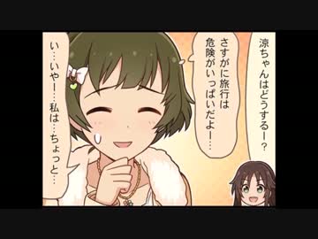 シンデレラガールズ劇場77