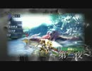 [MHX雑談狩猟]年の差親子の2ndアバター武者修行[三夜目]