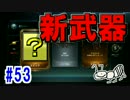 【COD：BO3】女兵士蟻が戦場に行く！ガチャ引き二回目！！！#53