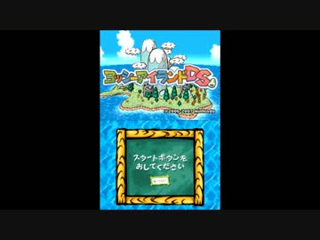 【実況】赤ちゃんを上手く使いこなせ！！　ヨッシーアイランドPart1