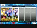 【FGO】プロトセイバーで猪狩り(絆礼装バレあり)