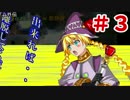 【ゆっくり実況】みんなでサルゲッチュ３！part3