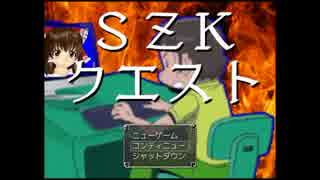 S Z K ク エ ス ト Part6