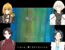 【刀剣乱舞】刀剣男士が魔女の家を実況【其の弐】