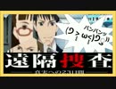 【実況】目が覚めたら…殺人犯にされちまった？！part15