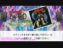 【DTXManiaXG】立て！バルディオス