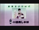 ㍼60年の春先に愛媛県でやっていたＣＭ