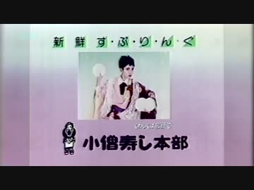 ㍼60年の春先に愛媛県でやっていたＣＭ