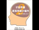 【ニューダンガンロンパV3】超高校級の脳内覗いてみた2【脳内メーカー】