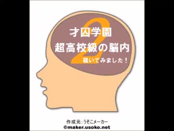 【ニューダンガンロンパV3】超高校級の脳内覗いてみた2【脳内メーカー】