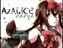 【AzALICE】記憶のページを探す話　11ページ目【実況】