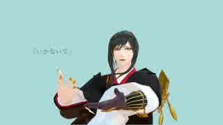 【刀剣乱舞】いかないで【太郎太刀】