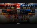 三国志大戦4 HIRO魏4その24 三品 VSはやて軍団1さん