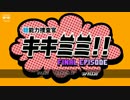 【実況】　音を頼りに謎を解き明かせ！　【キキミミ!!】　Final