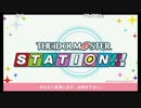 第120回「THE IDOLM@STER STATION!!!」アーカイブ【沼倉愛美・原由実・浅倉杏美】