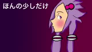 【結月ゆかり】ほんの少しだけ【オリジナル曲】