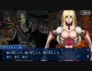 FGO 悪性隔絶魔境新宿　♯12