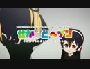 Second PPP【けものフレンズ】