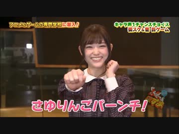 さゆりんごパーンチで人類滅亡