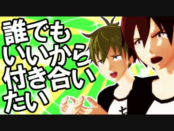 替え歌 誰でもいいから付き合いたい を歌いたかった Recog ニコニコ動画