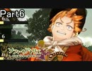 【ソフィーのアトリエ】初心者錬金術士の日常　Part6【実況】