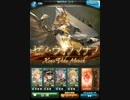 《グラブル》ニオで昏睡攻略《ゼノウォフ１２０》