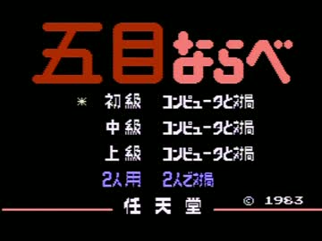 【実況】いい大人達が五目ならべ「連珠」を本気で遊んでみた。