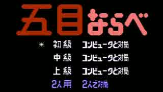 【実況】いい大人達が五目ならべ「連珠」を本気で遊んでみた。