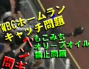 【雑談】ここ一週間のニュースが分かる！？もけるんぱラジオ【3月11日】
