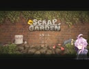 【SCRAP_GARDEN】ゆかりさんの屑鉄の庭冒険録#1【結月ゆかり実況】