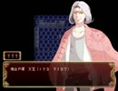 《無色実況》｢6人の料理人と隻眼の少女」part4