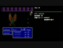 [WiiUVC]FF3吟遊詩人ほぼ一人旅 part6