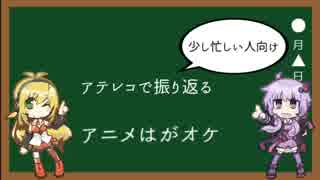 【はがオケ_アフ選】1分30秒のアフレコで振り返るアニメはがオケ全話