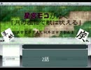 【実卓】月の檻にて獣は吠える第2話